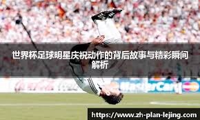 瓦诺利：向球员们今天的表现致敬，我们必须更好地支援基恩